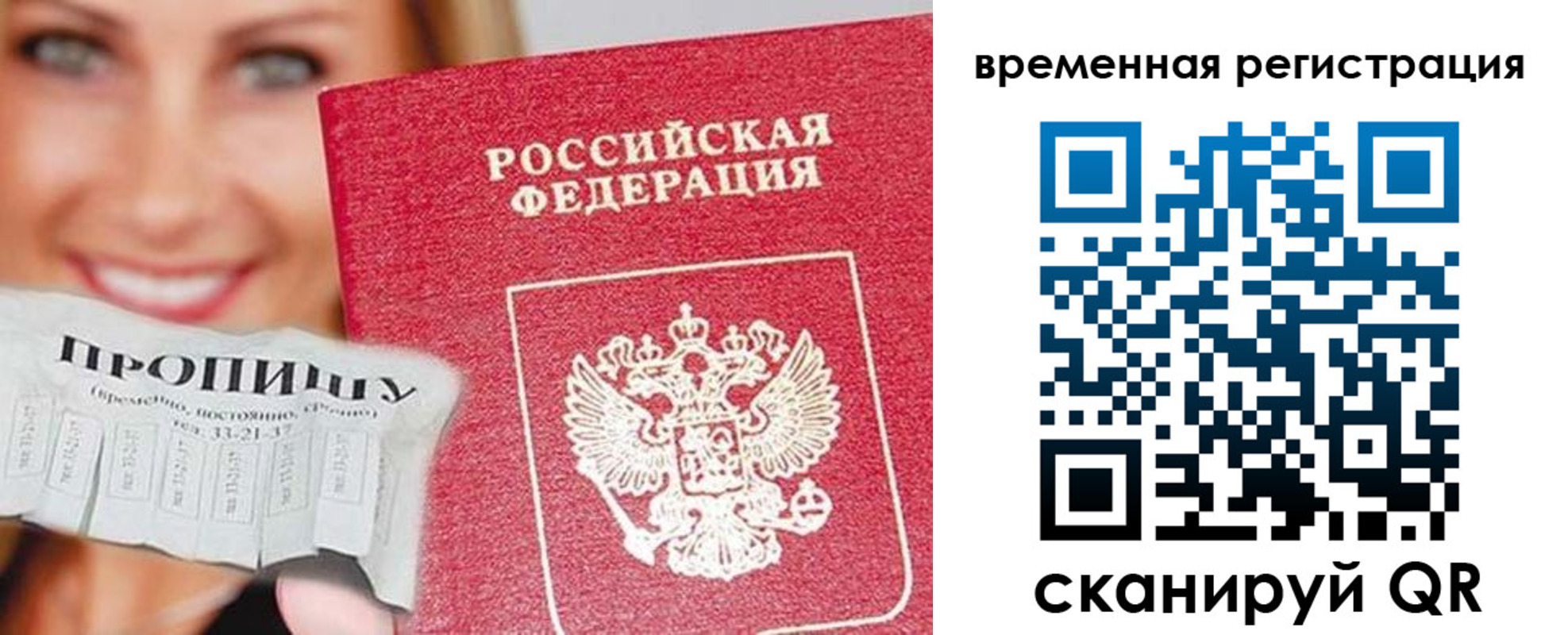 временная регистрация в квартире в Кольчугино