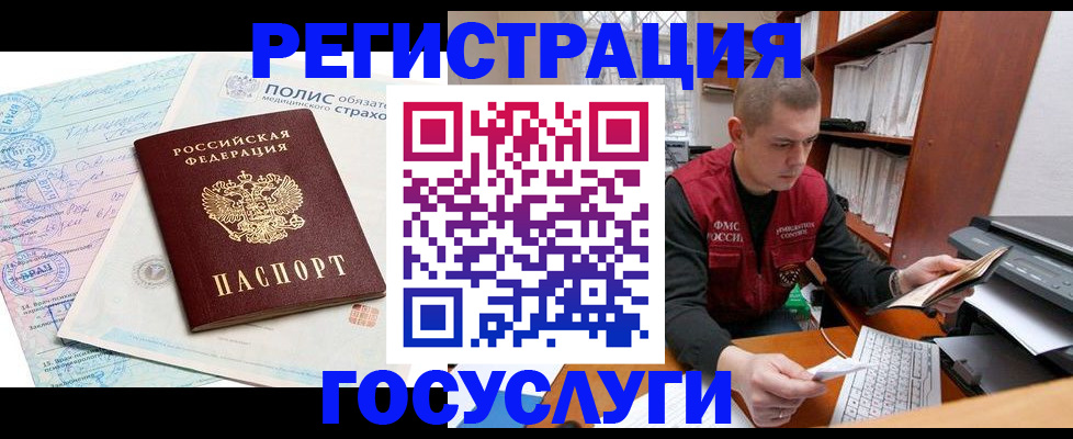 временная регистрация гарантия в Кольчугино