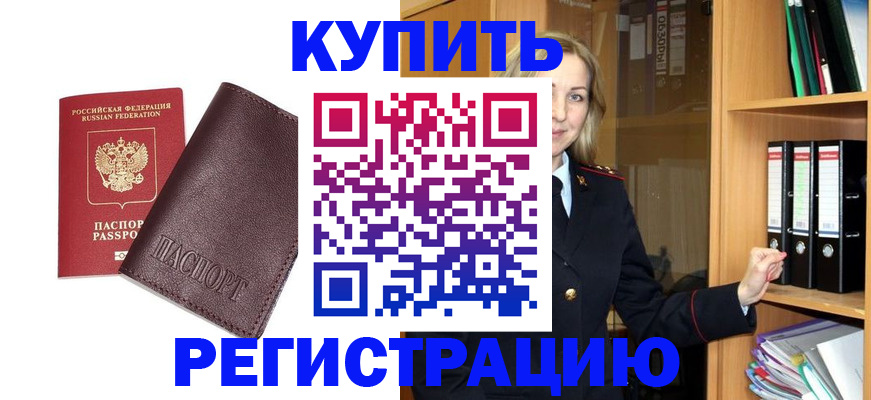 временная регистрация собственник в Кольчугино